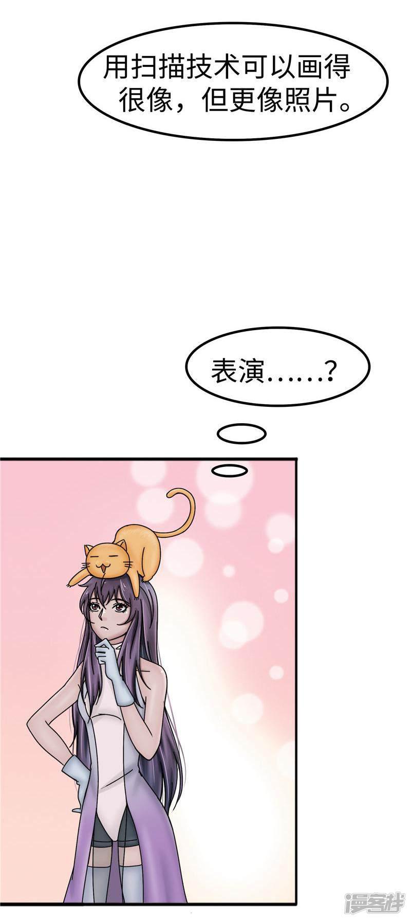 第46话 艺术-7