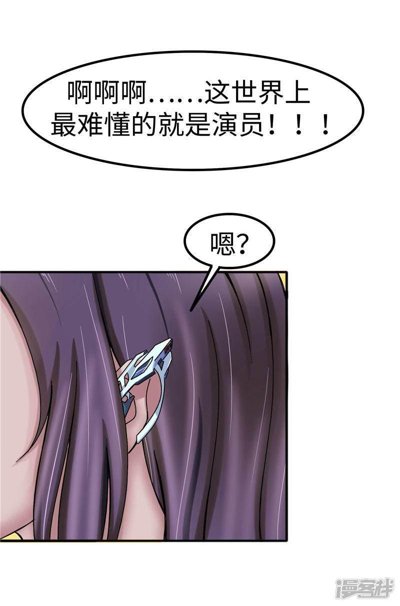 第46话 艺术-11