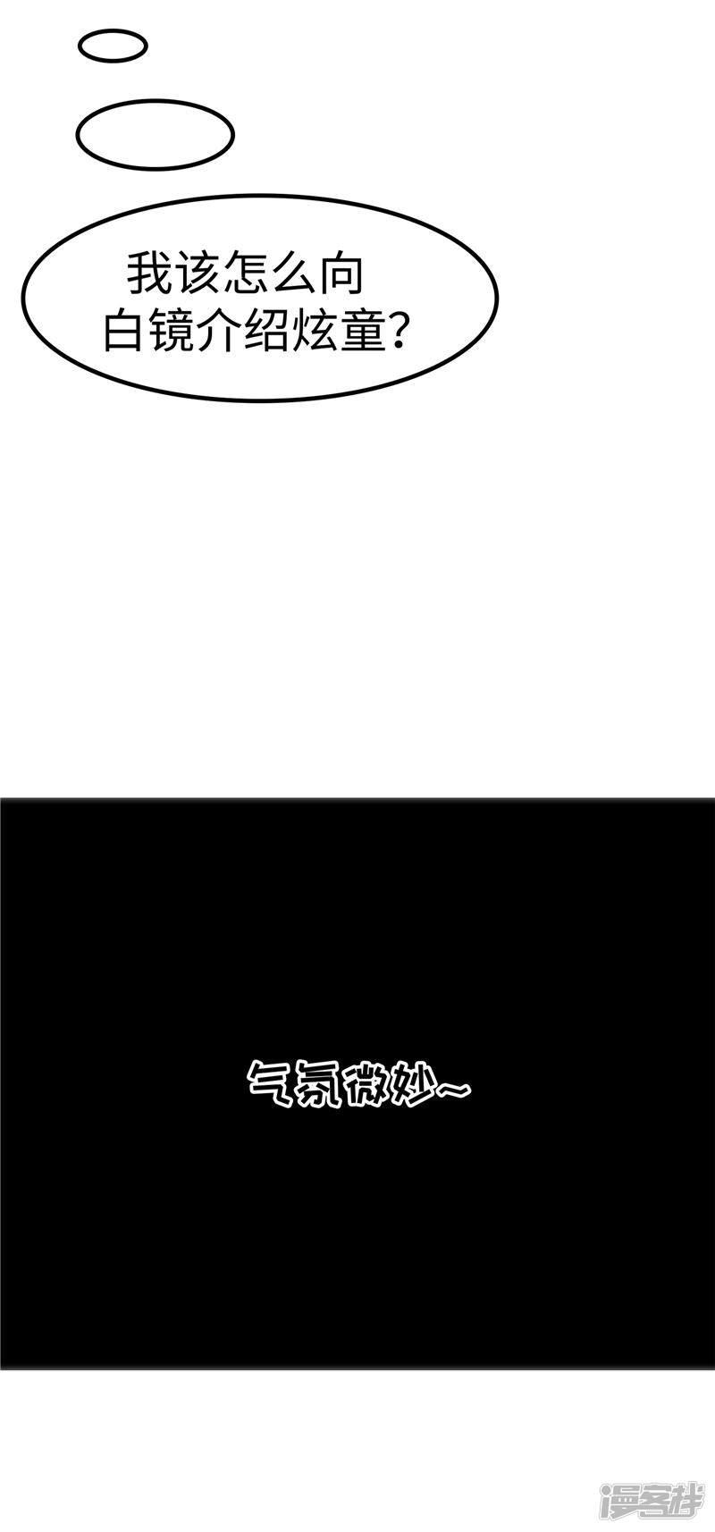 第49话 街头-19