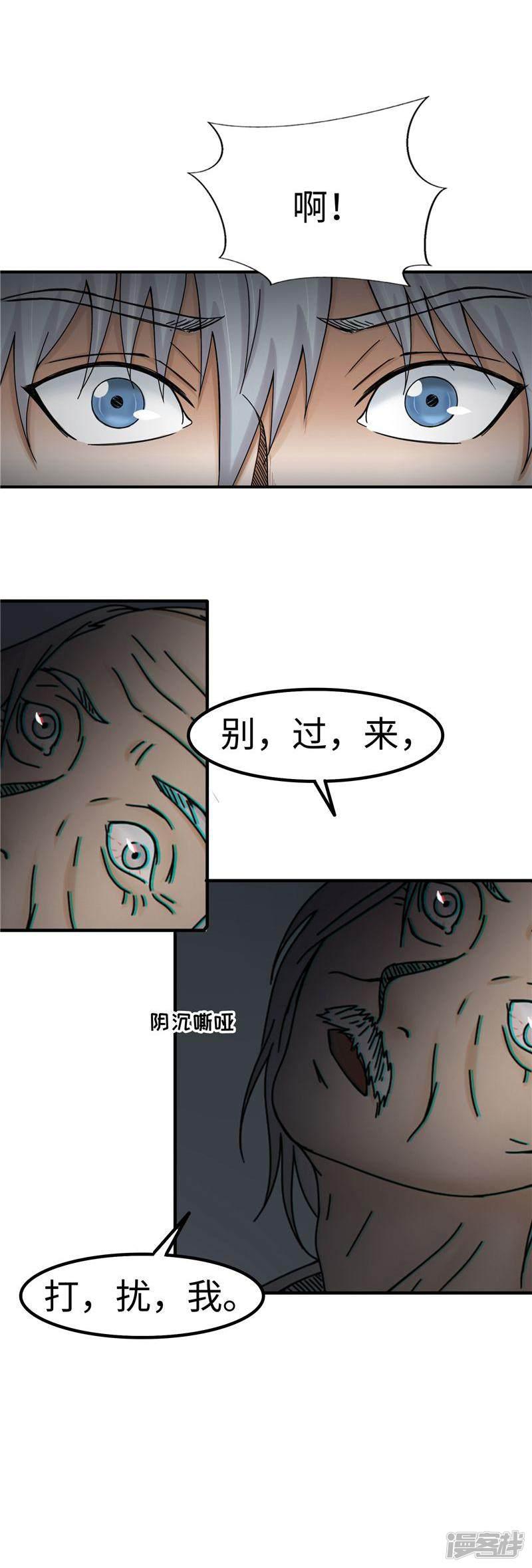 第53话 奇怪-10