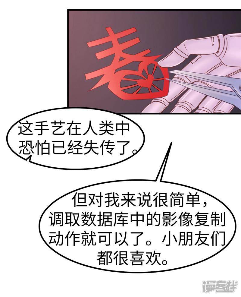 第71话 贺礼-8