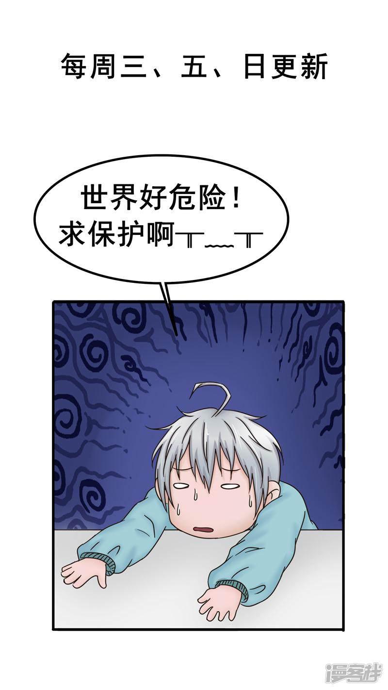 第75话 攻击-25