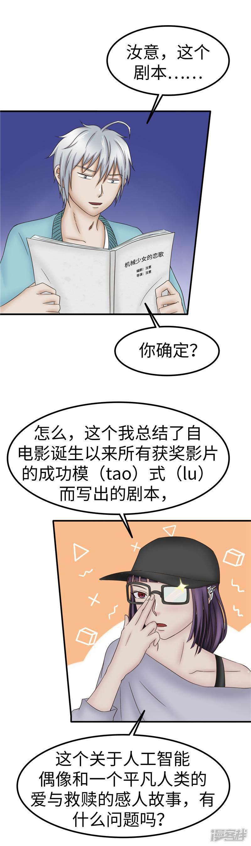 第79话 剧本-3