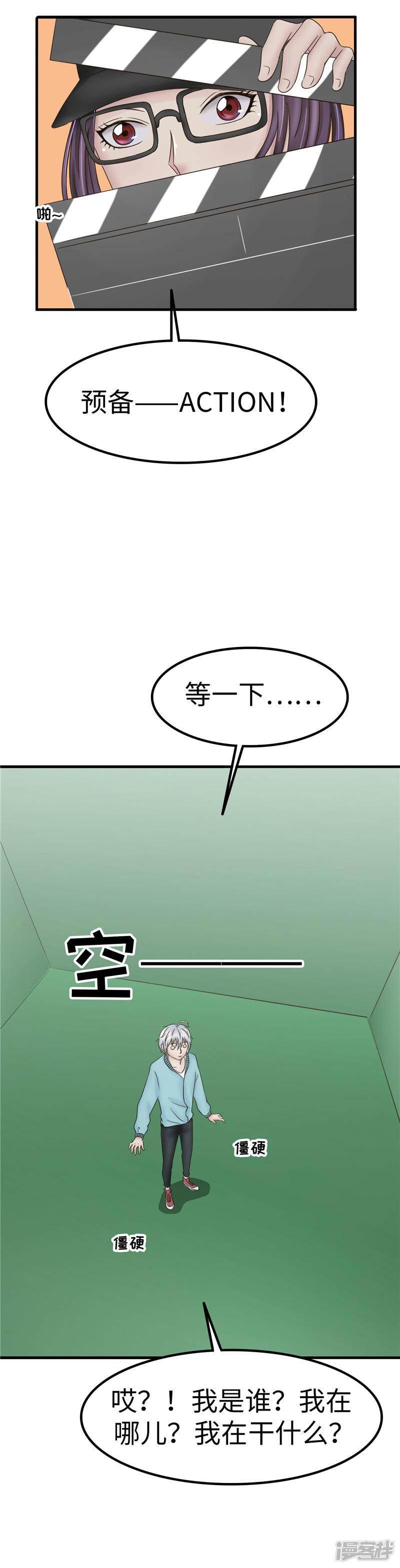 第79话 剧本-6