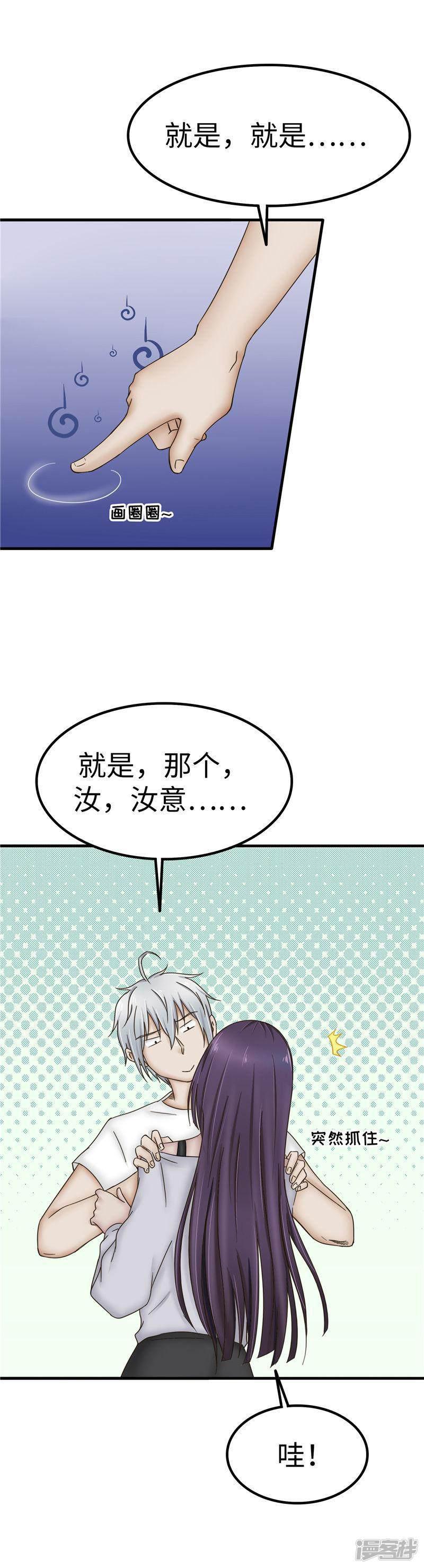 第86话 歌词-7