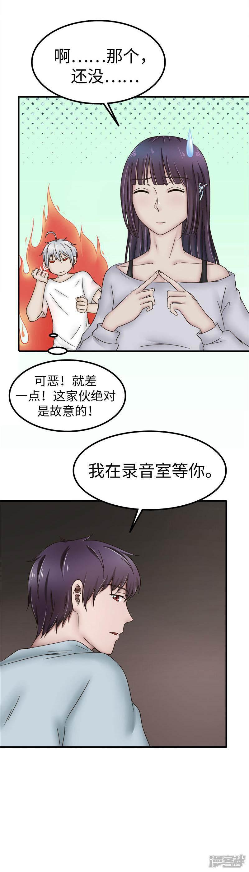 第86话 歌词-9