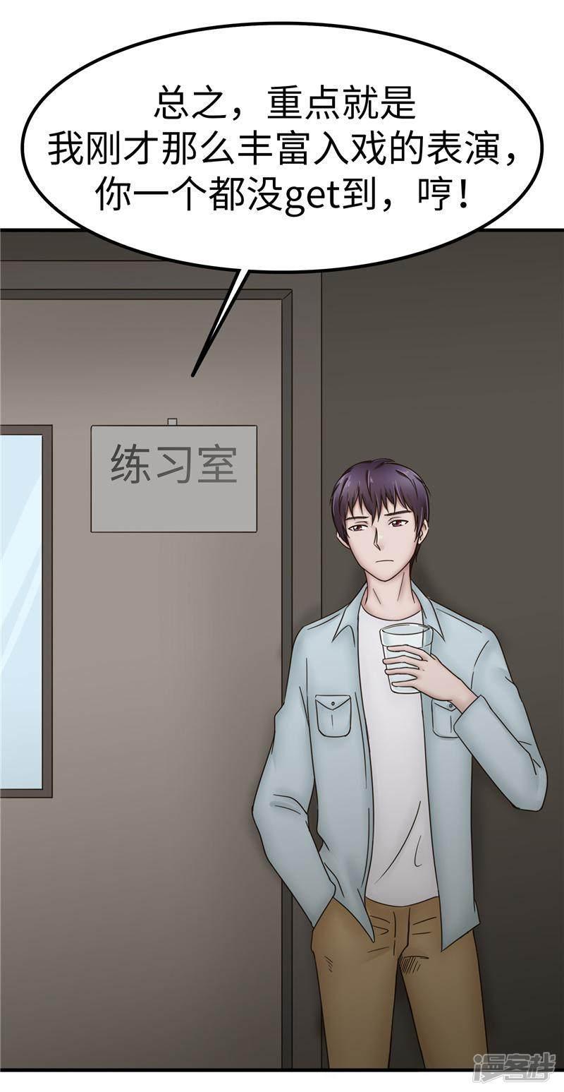 第86话 歌词-16