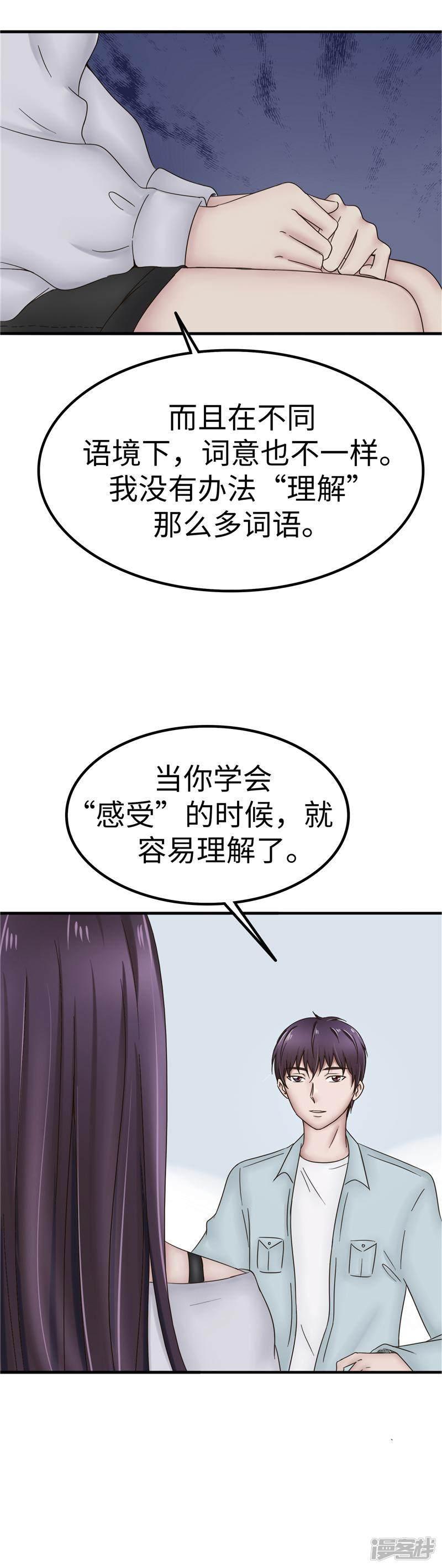 第86话 歌词-30