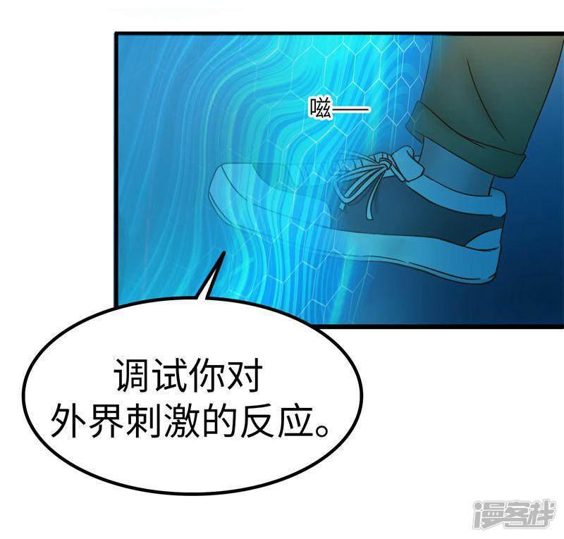 第87话 感知-15