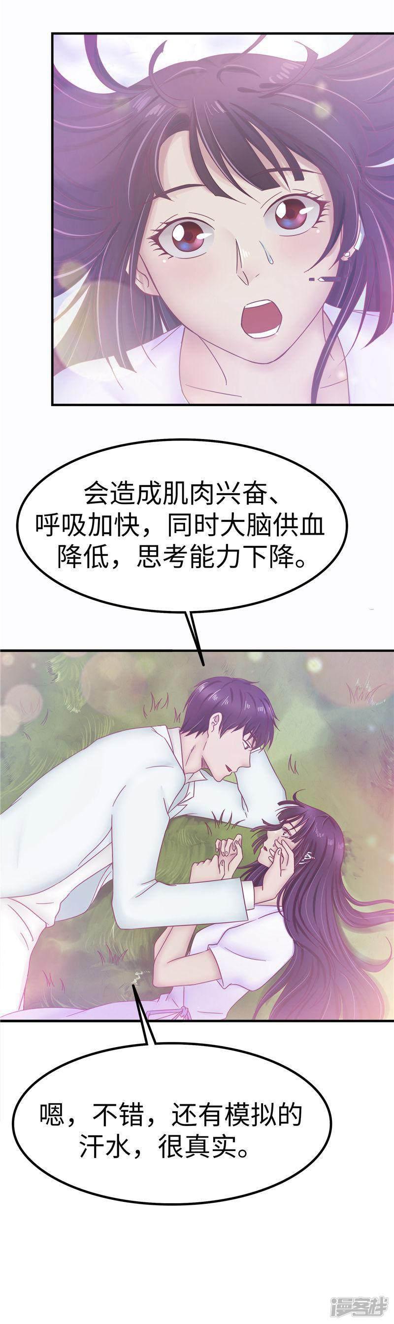 第87话 感知-20