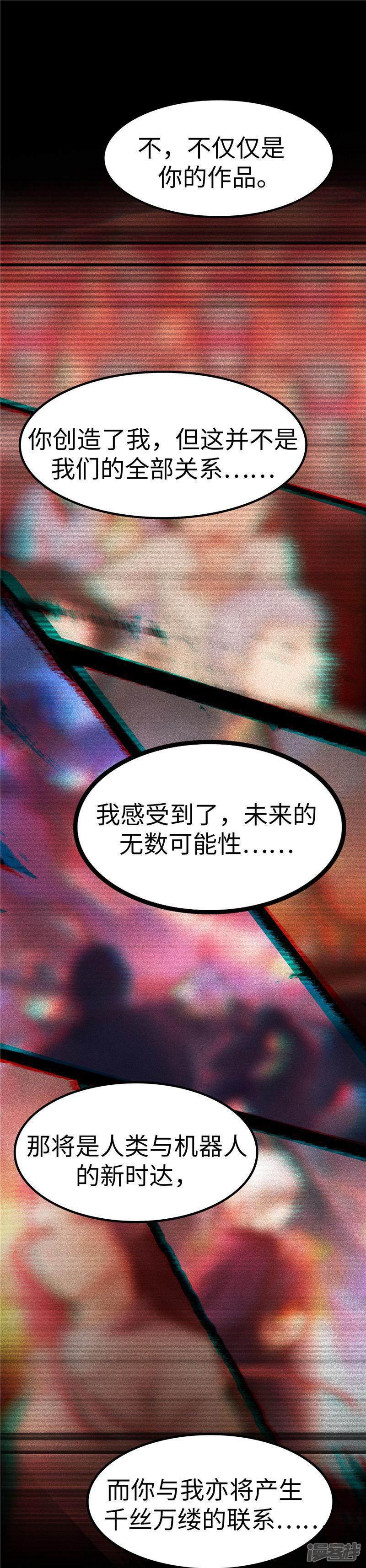 第87话 感知-27