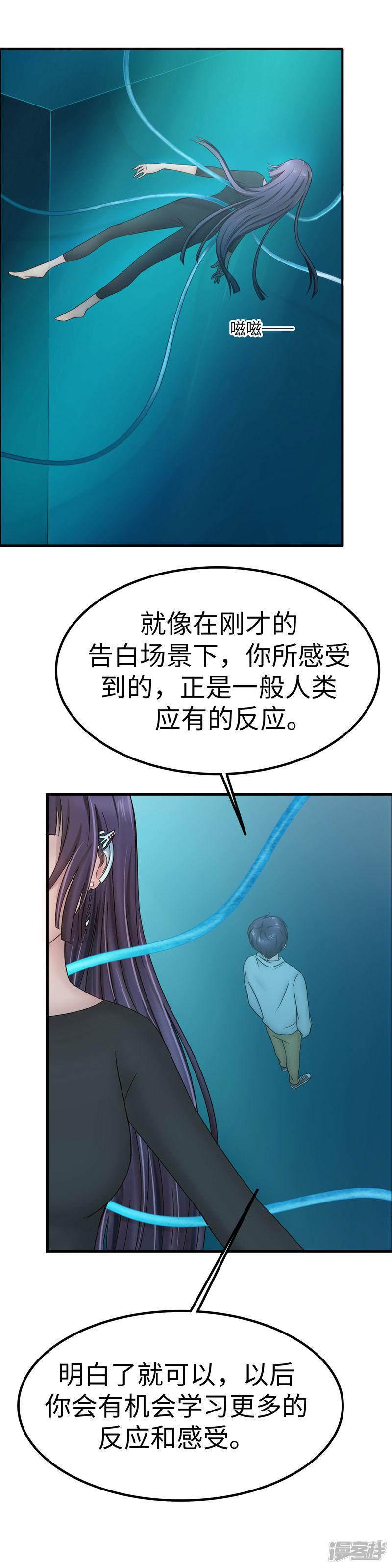 第87话 感知-31