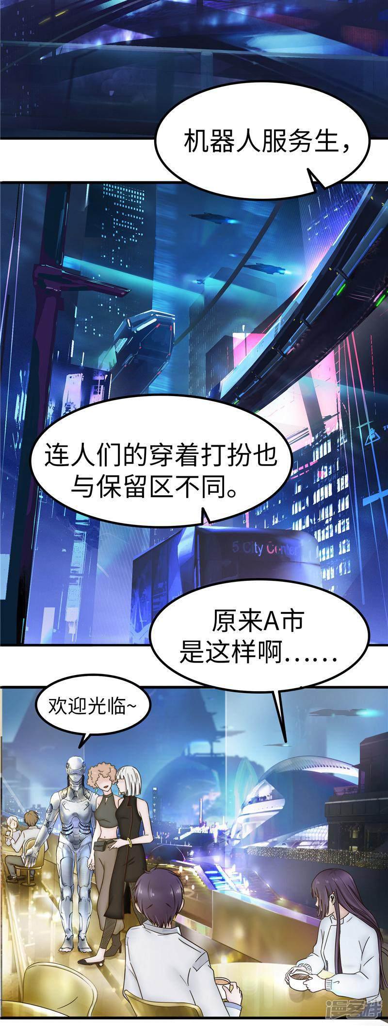 第88话 A市-3