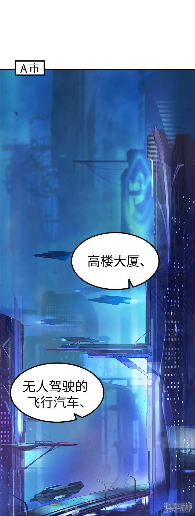 第88话 A市-2