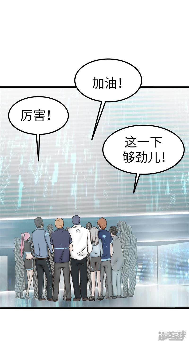 第88话 A市-17