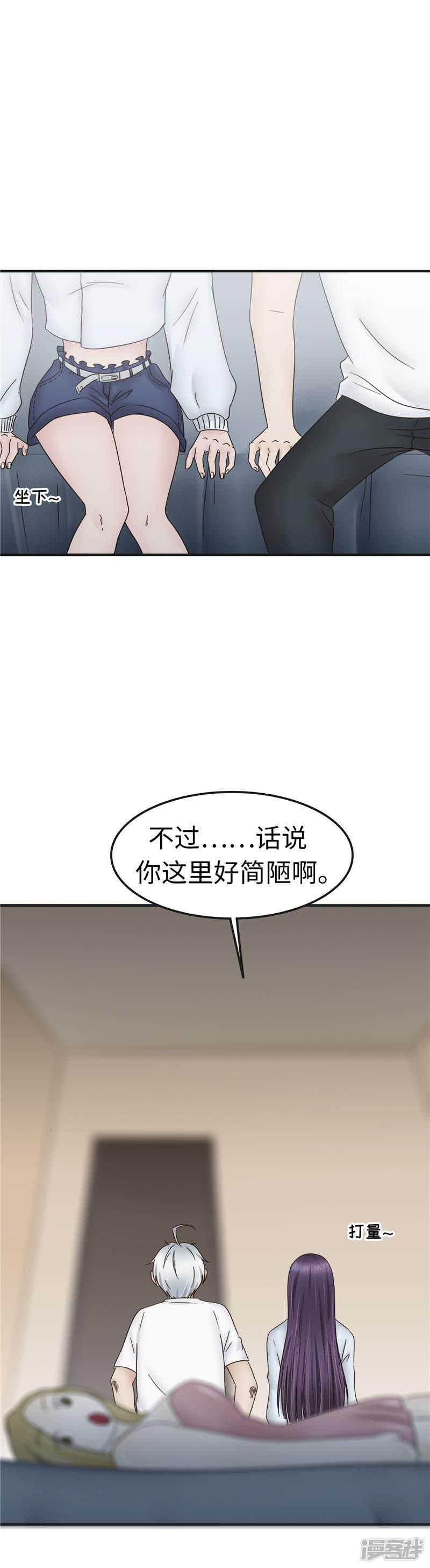 第96话 借钱-6