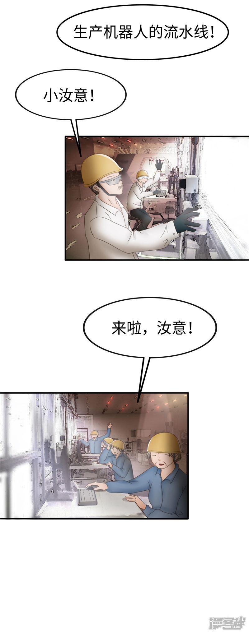 第103话 工厂-25