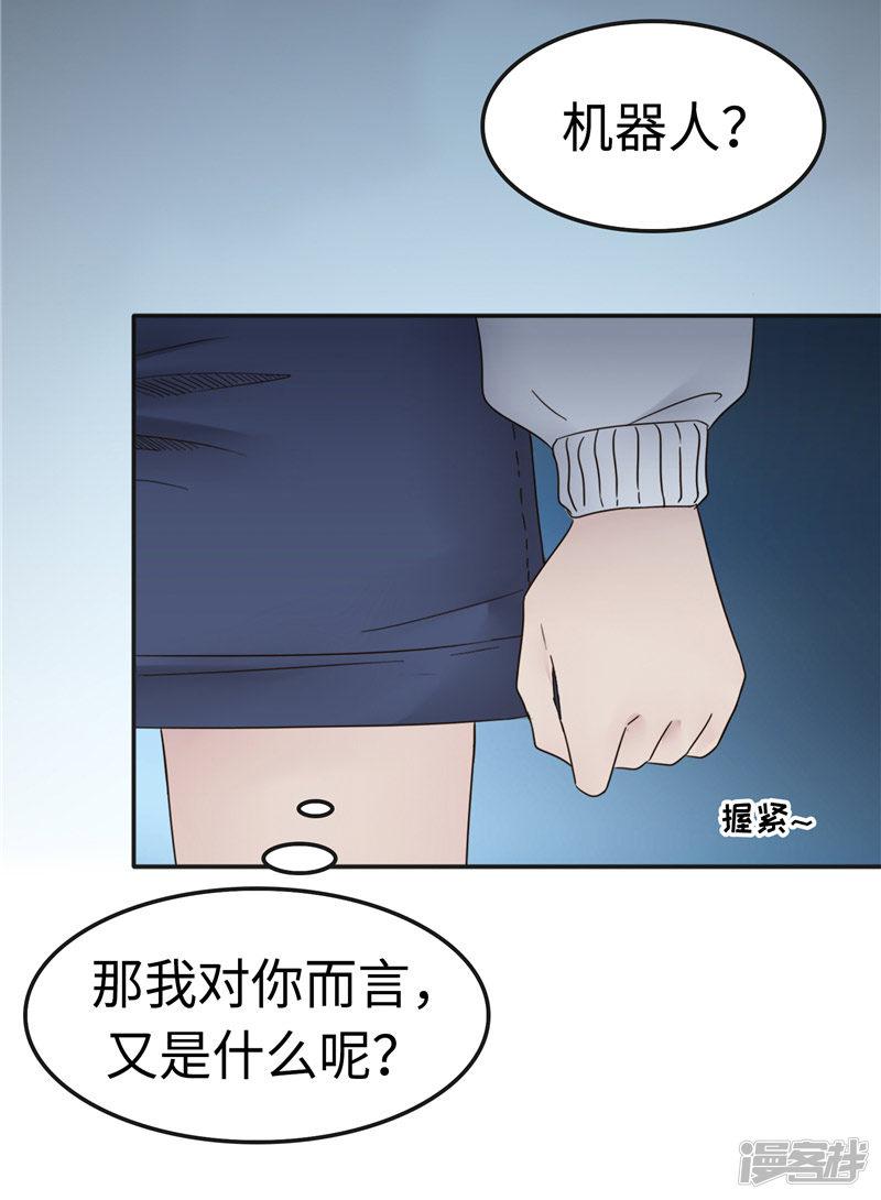 第104话 漏洞-7