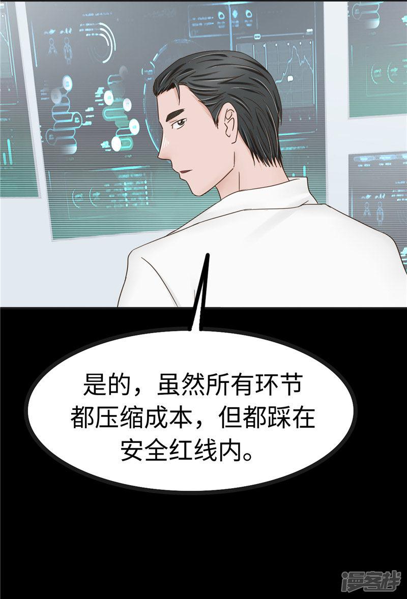 第104话 漏洞-22