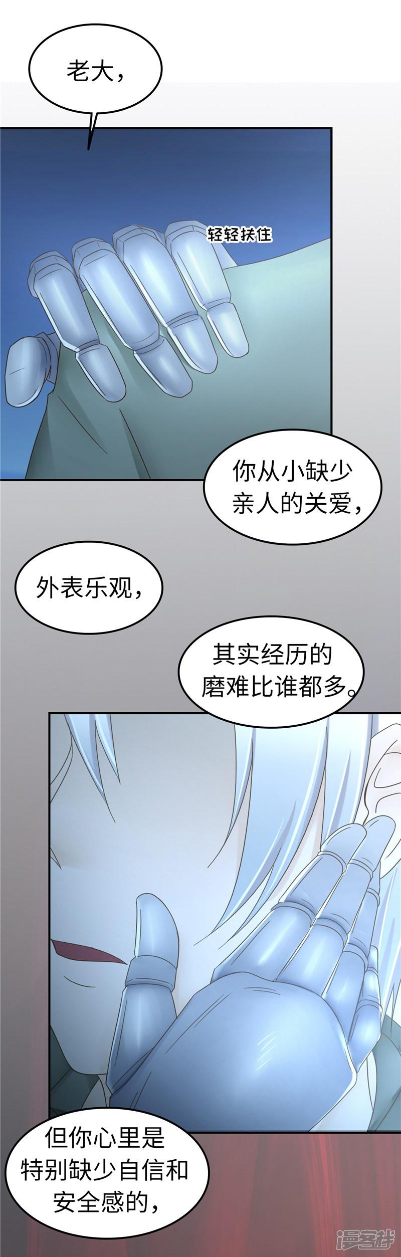 第106话 离开-41