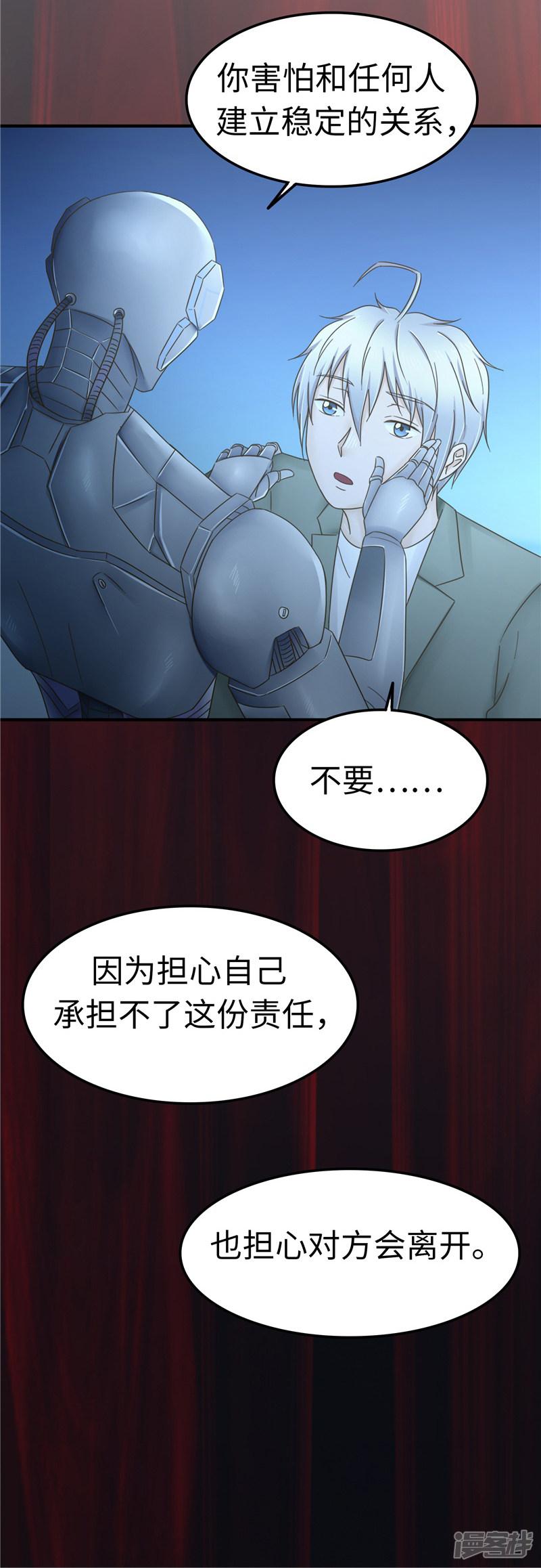 第106话 离开-42