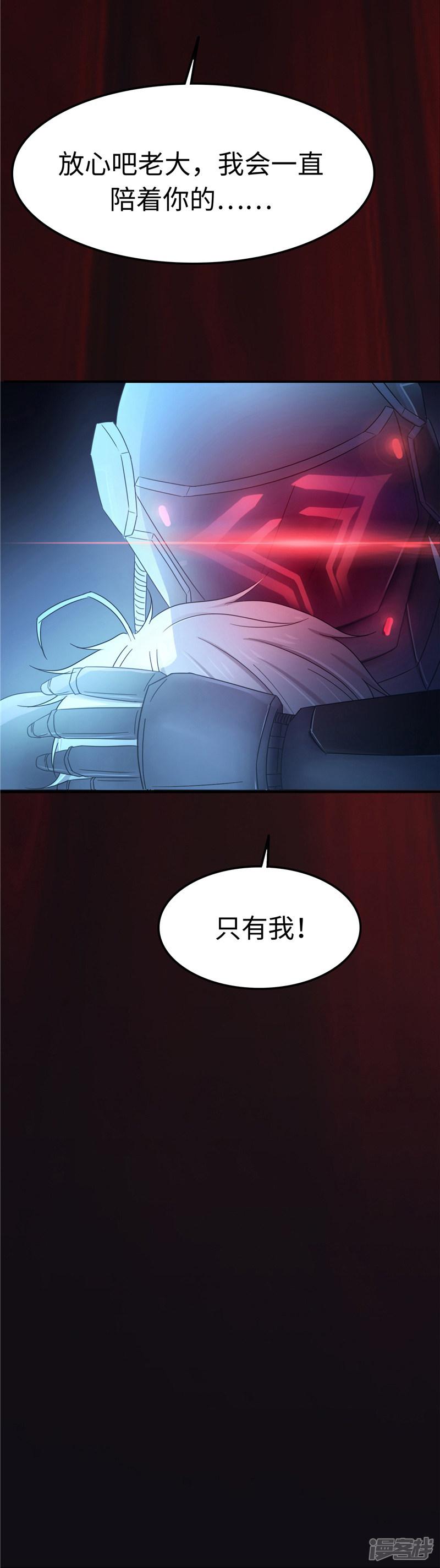 第106话 离开-44