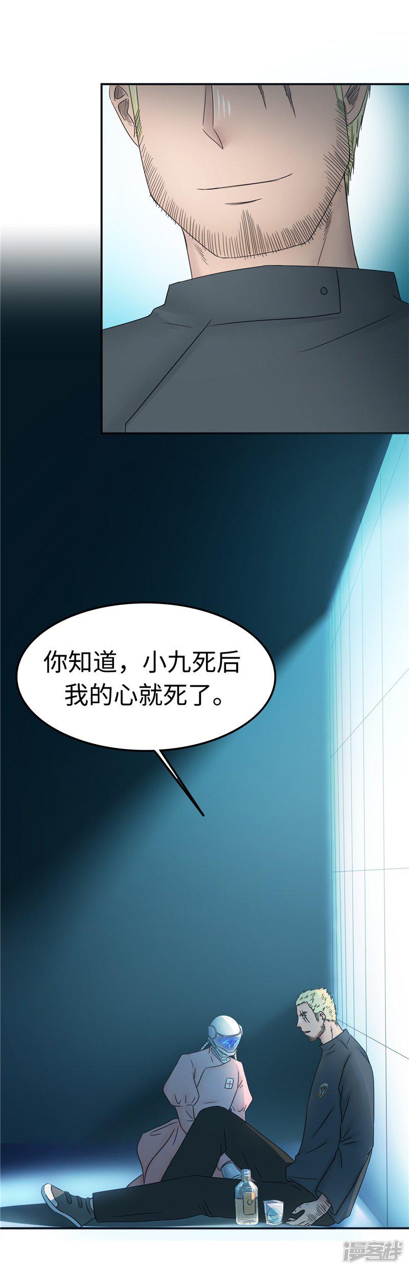 第108话 证据-3