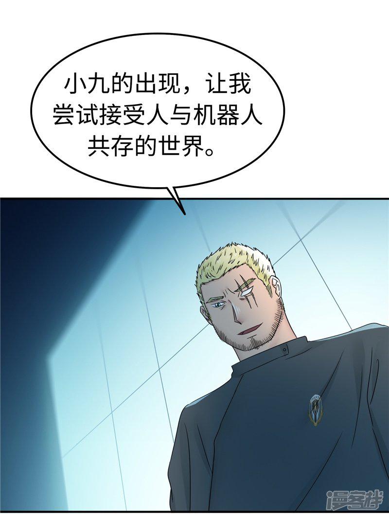 第108话 证据-6