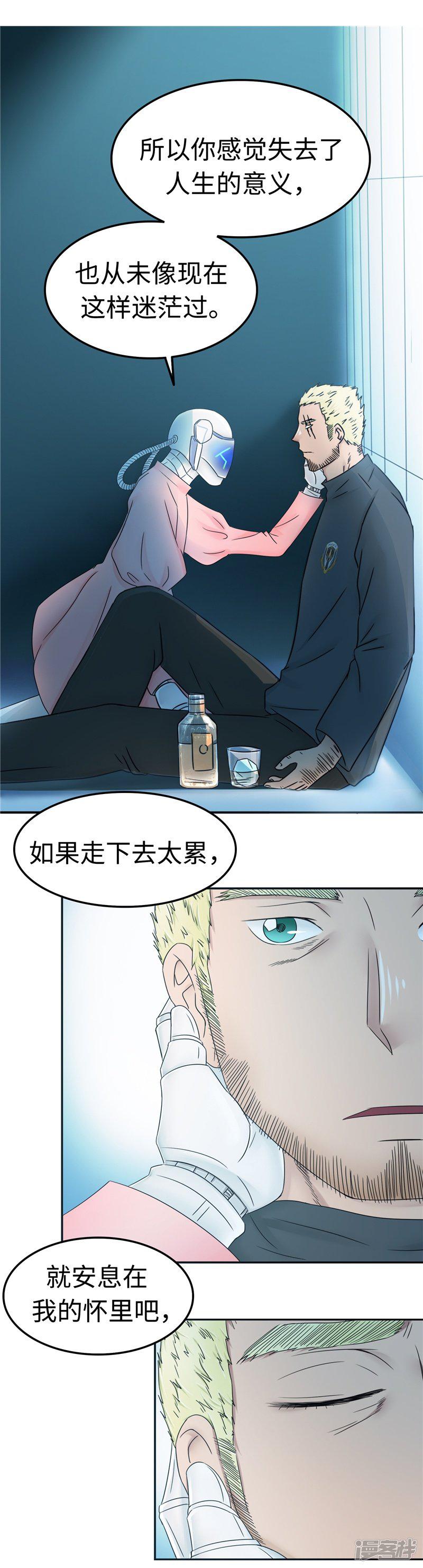 第108话 证据-8