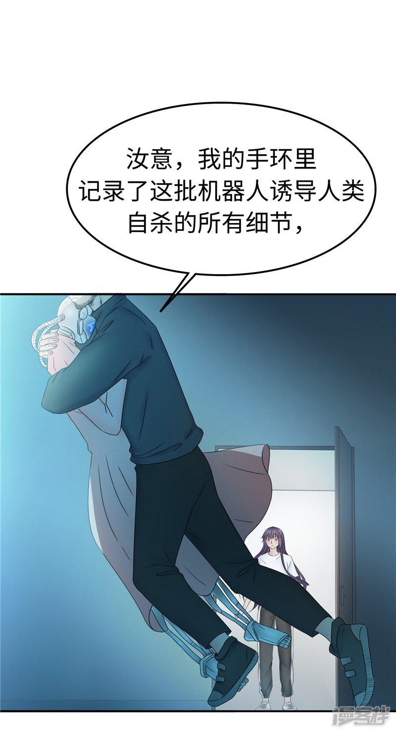 第108话 证据-10