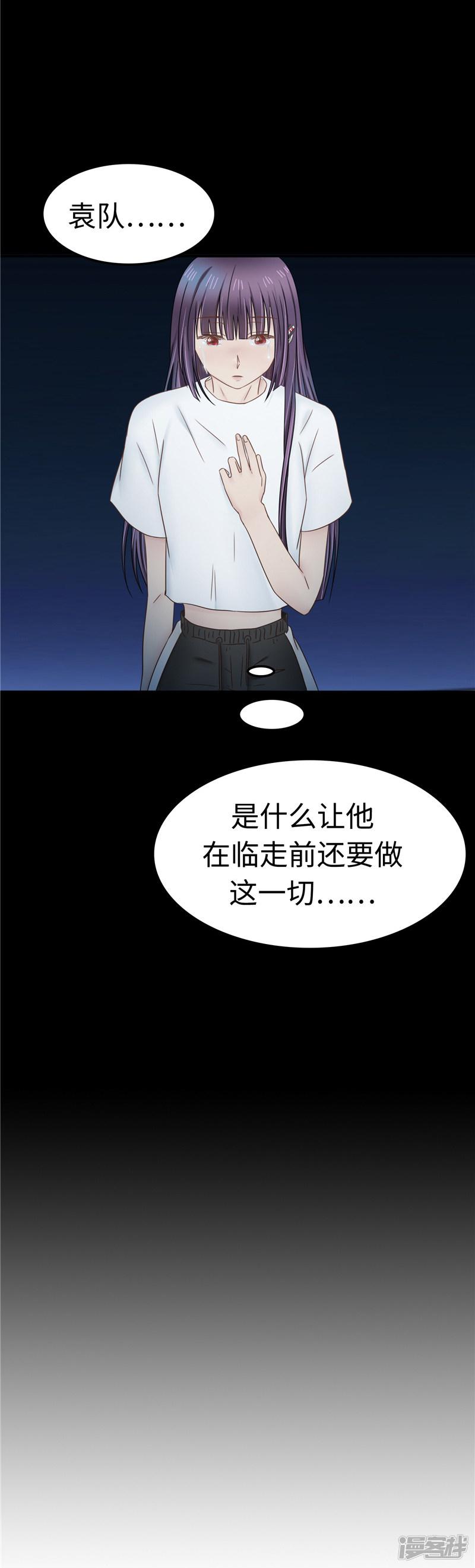 第108话 证据-14