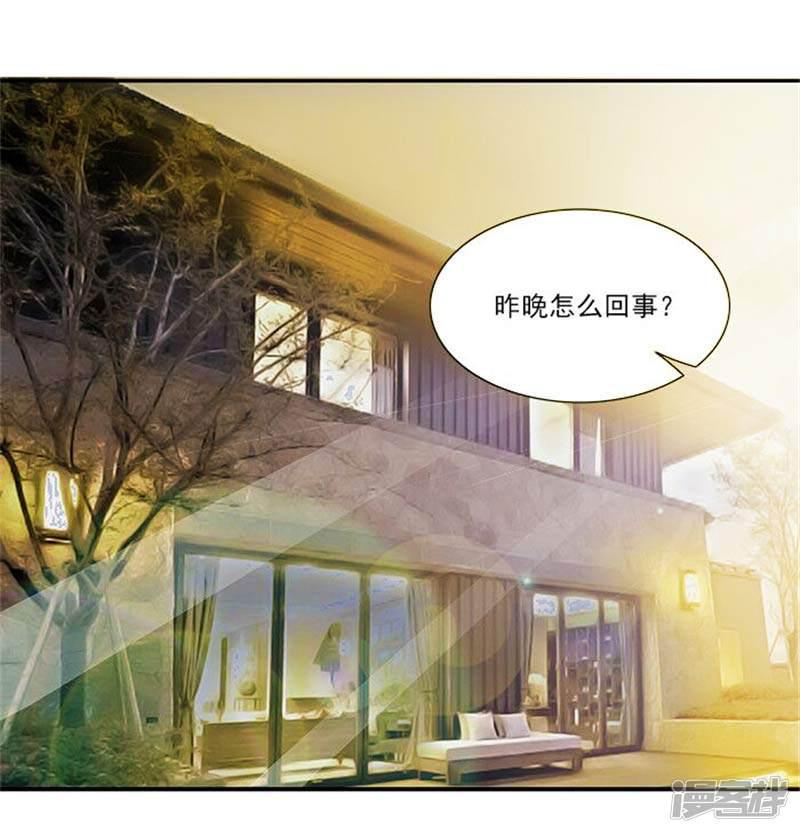 第17话 我要出去散心-2