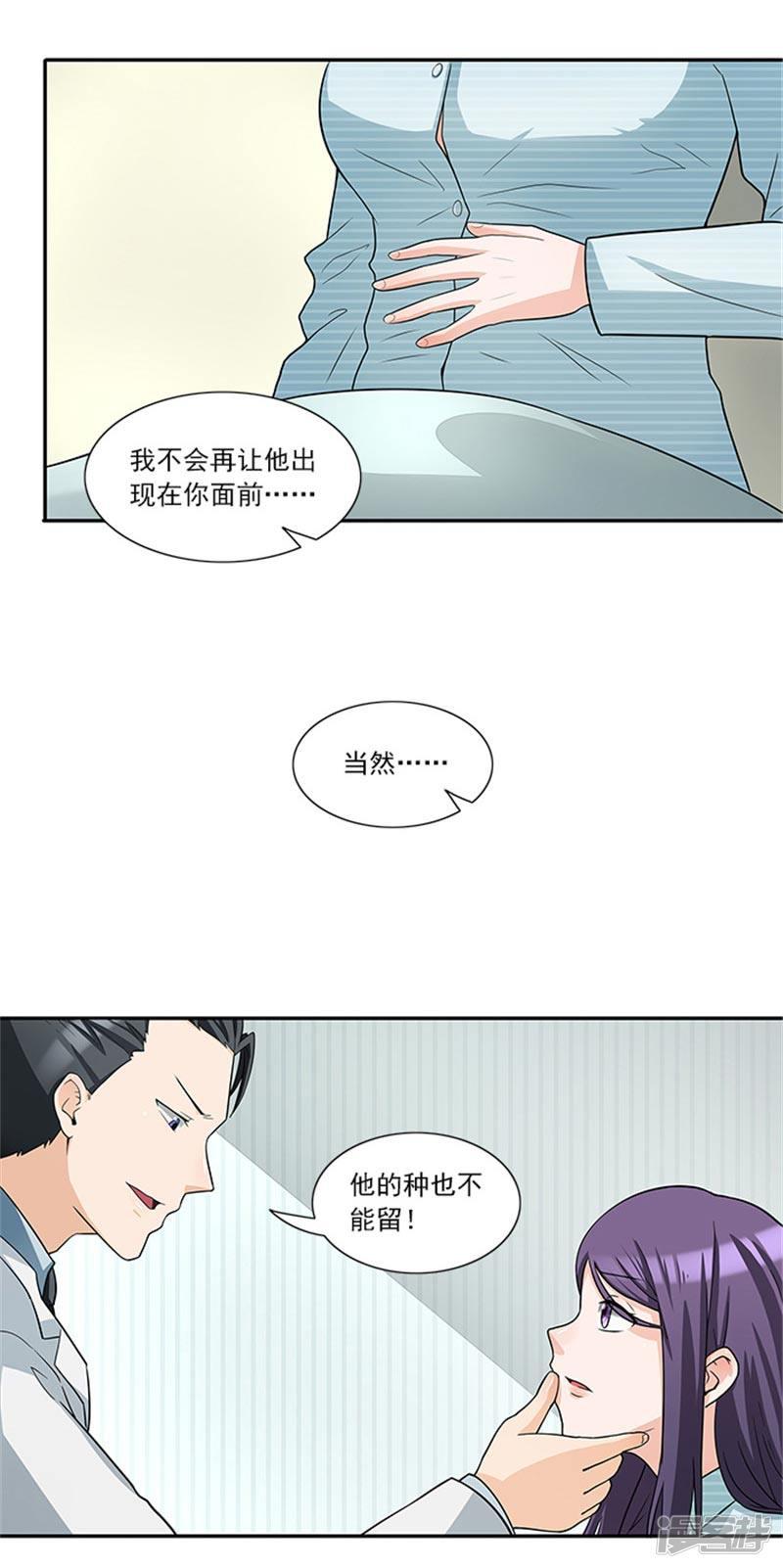 第34话 这辈子都不可能求你-6