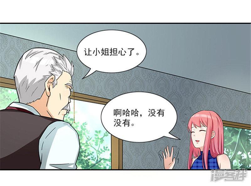 第35话 贼抓住了吗？-25