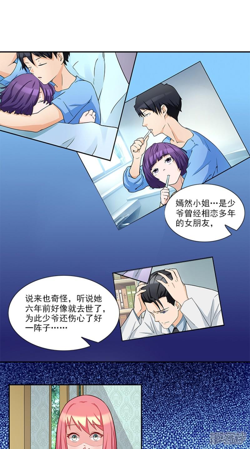 第36话 夜星的前女友-0