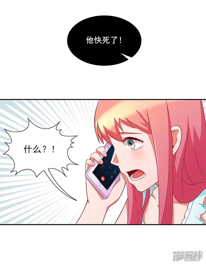 第37话 郁子墨是谁？-13