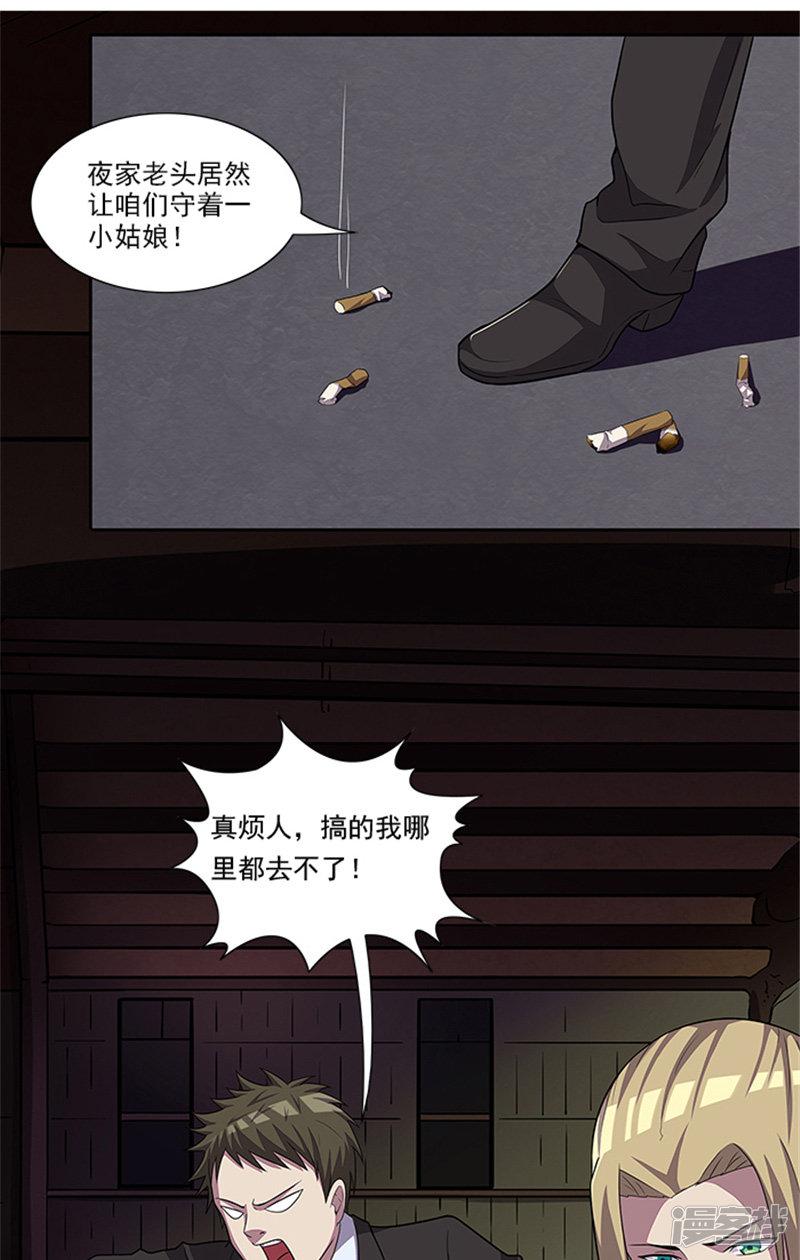 第51话 有危险-6