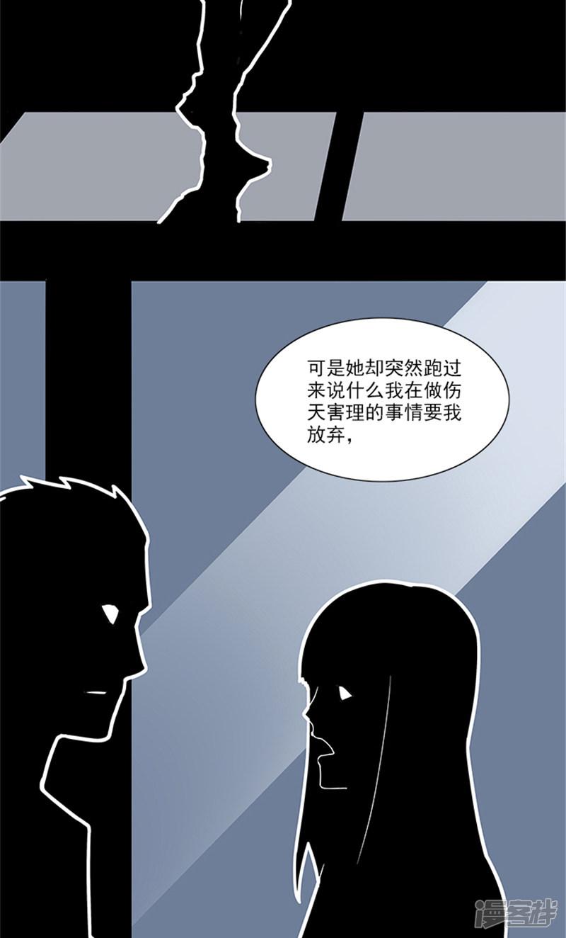 第53话 凶手-5