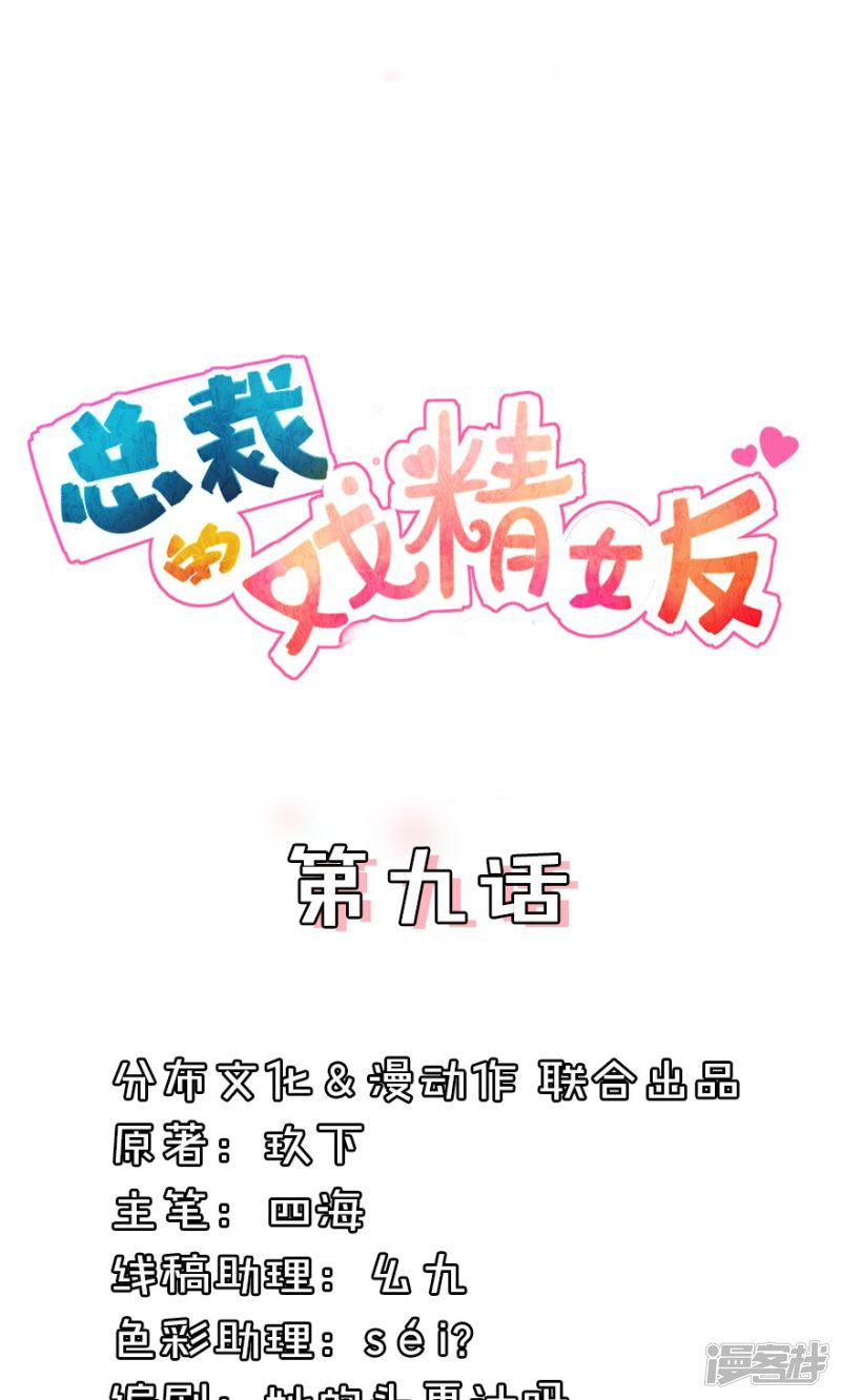 第9话 别别别我妥协-0