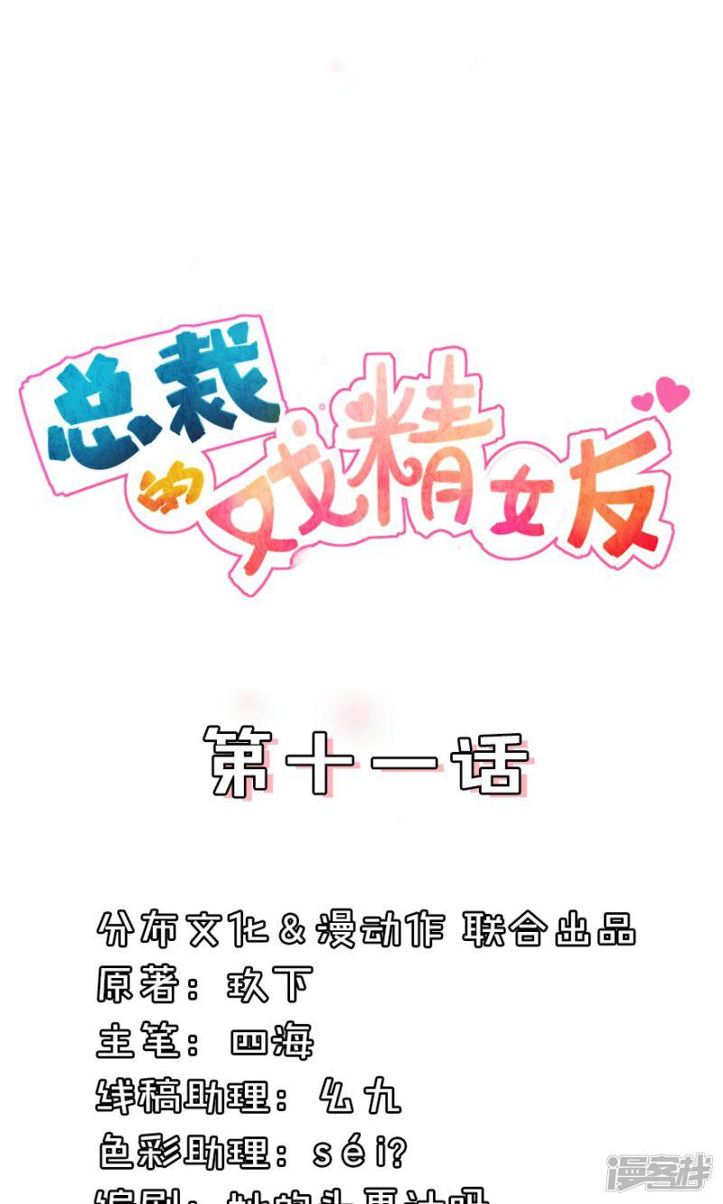 第11话 五年前那个男人是他-0