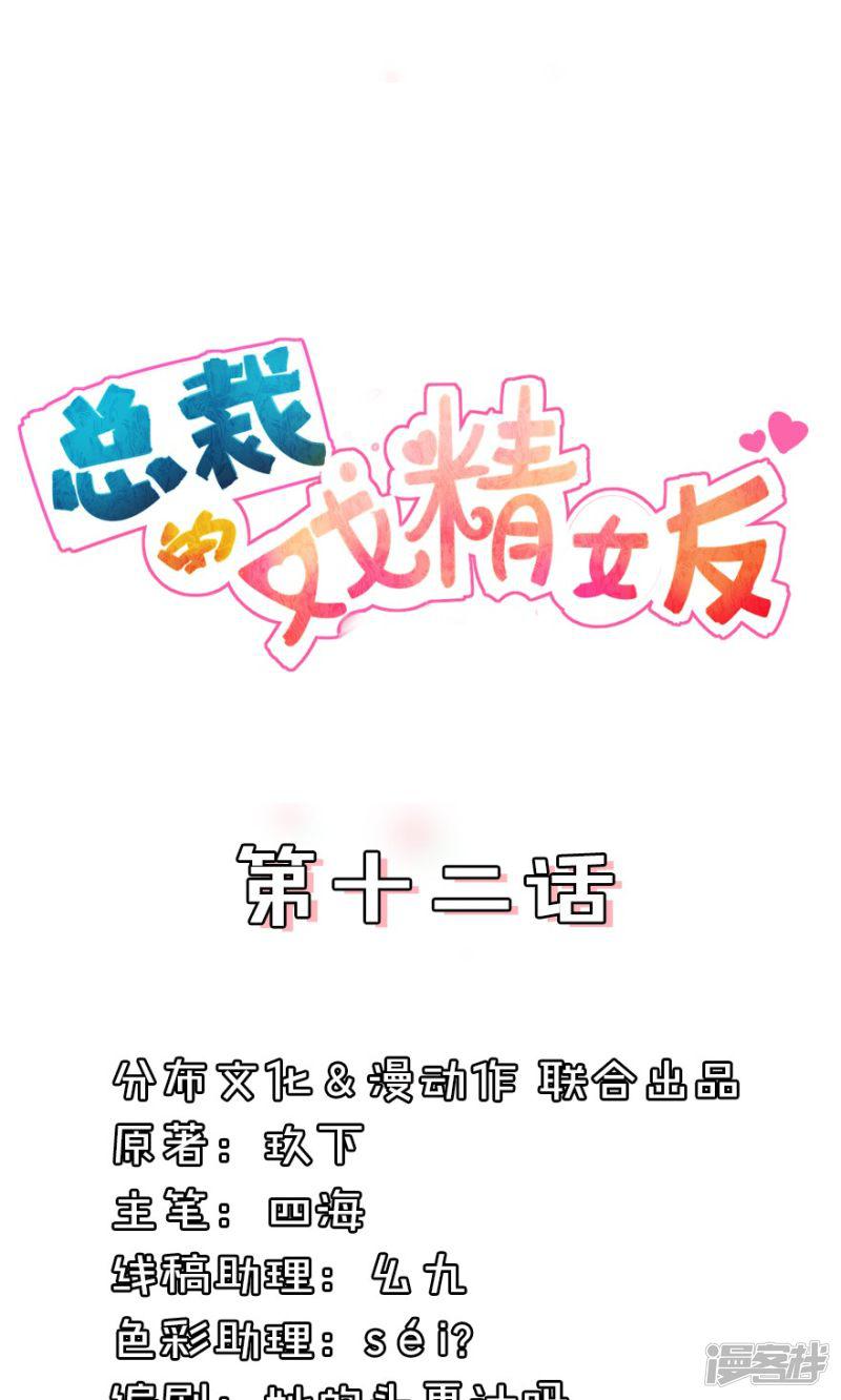 第12话 签字之后你就是司太太-0