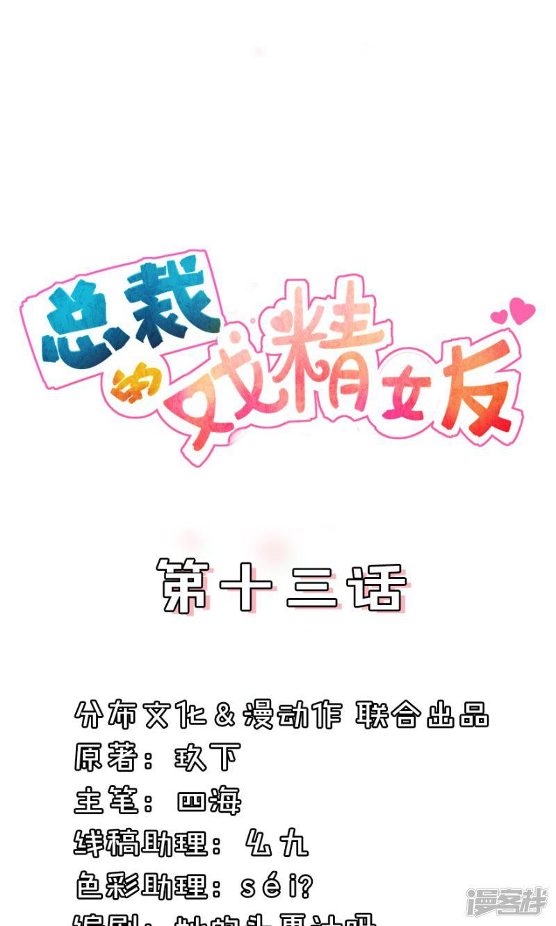 第13话 小三就叫顾立夏-0