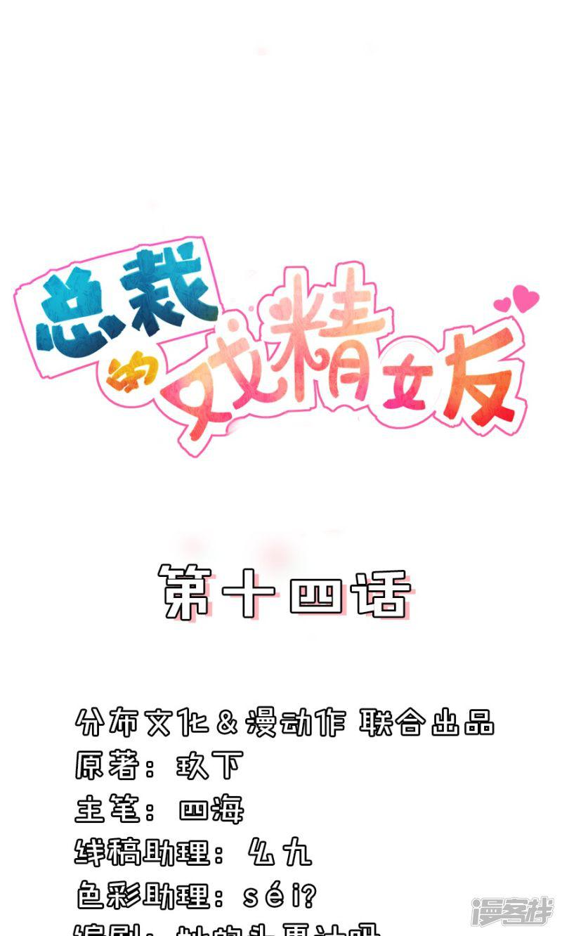 第14话 你和顾立夏有点像-0