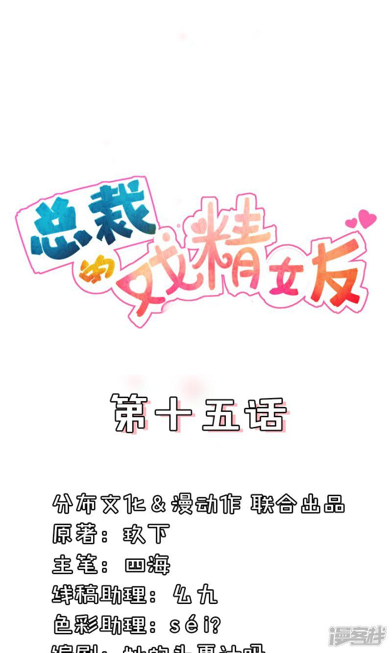 第15话 听说你小三上位成功-0