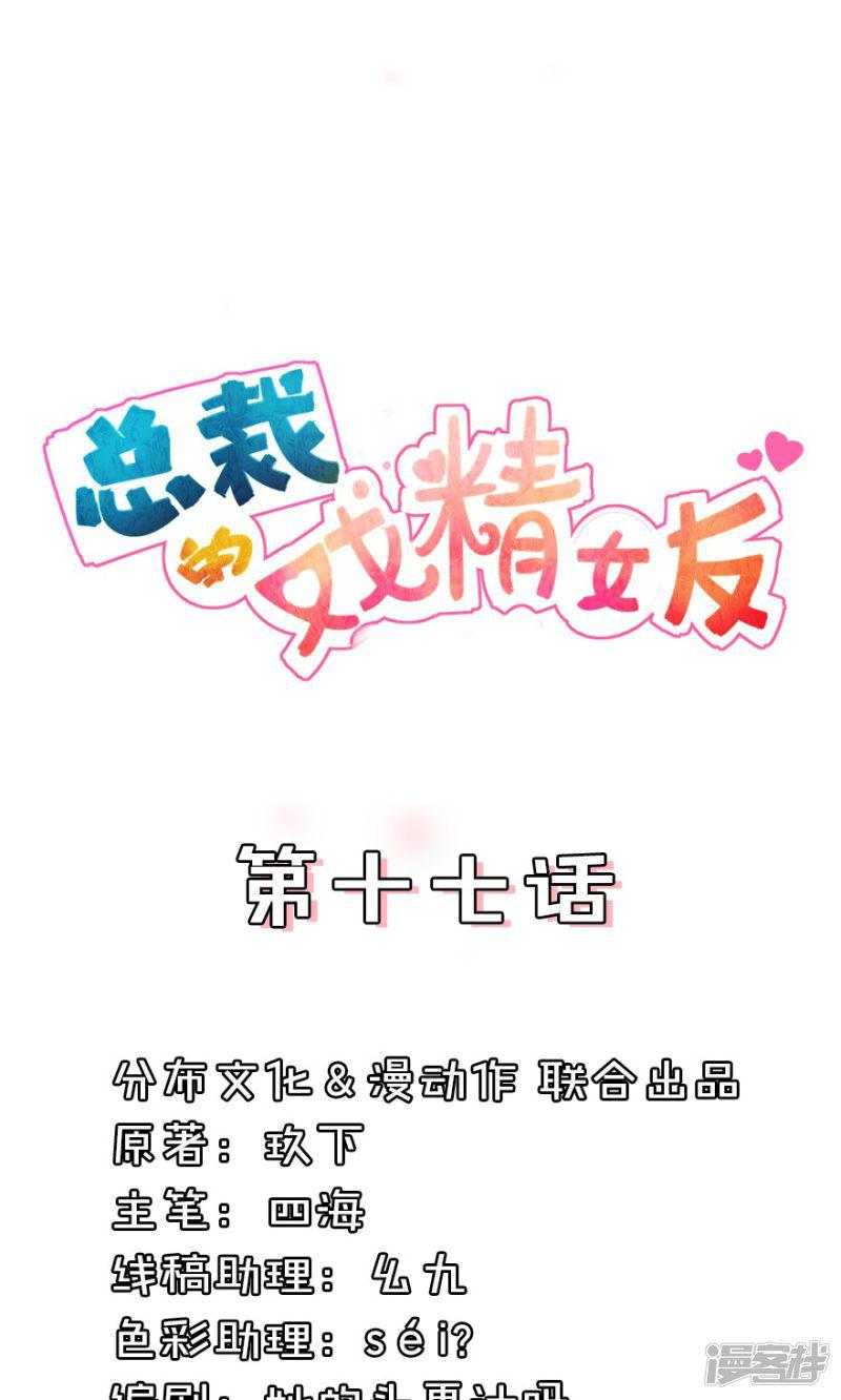 第17话 那是我的儿子-0