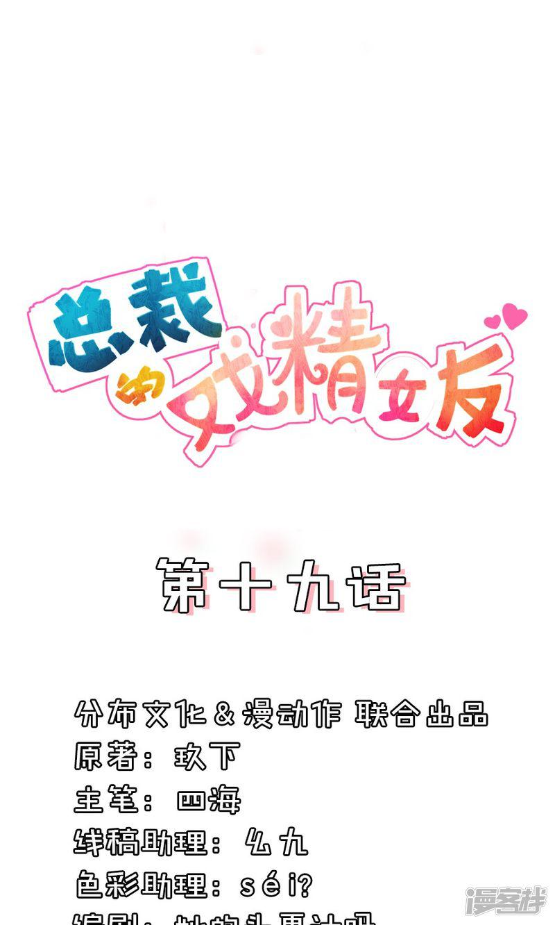 第19话 是要逼死我啊-0