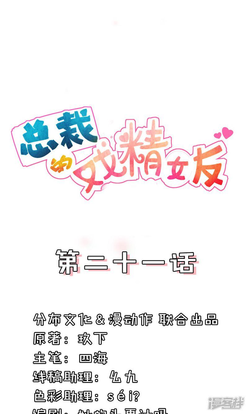 第21话 这个姿势不妙-0