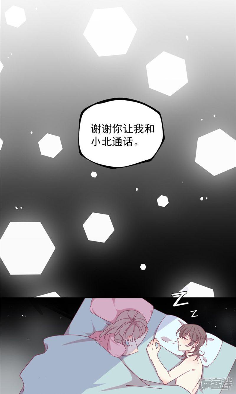 第29话 就是性格太烂-2