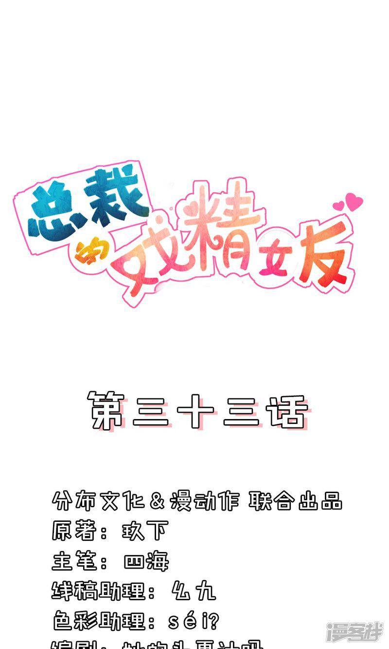 第33话 吃就完事了！-0