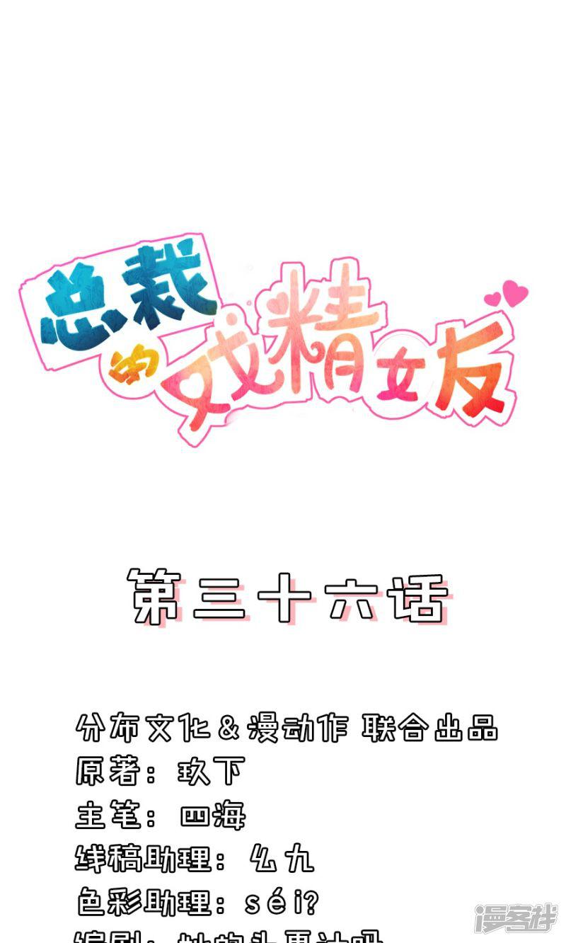 第36话 顾立夏，卒？-0